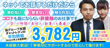 グラマラスブランド水戸 - 水戸・ひたちなかのテレフォン・チャットレディ求人情報