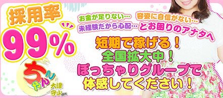 大津守山ちゃんこ - 大津・草津・栗東のデリヘル求人情報