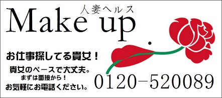 じゅげむ一宮店 - 一宮のファッションヘルス求人情報