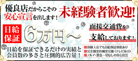 黒薔薇夫人 - 梅田(堂山・兎我野町)のホテルヘルス求人情報