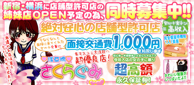 いちごナビ求人イメージ