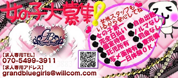 いちごナビ求人イメージ