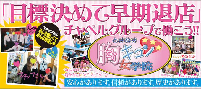 いちごナビ求人イメージ