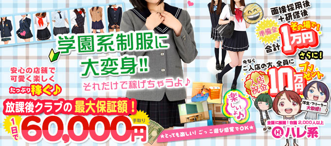 いちごナビ求人イメージ