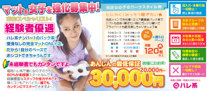 いちごナビ求人イメージ