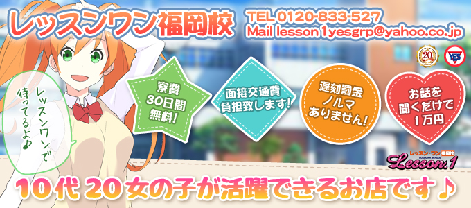 いちごナビ求人イメージ