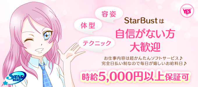 いちごナビ求人イメージ