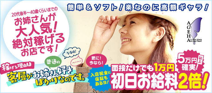 いちごナビ求人イメージ
