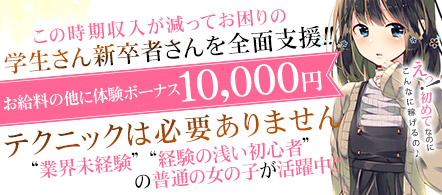 S-styleclub エススタイルクラブ - 仙台のデリヘル求人情報