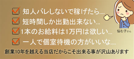 Oggi -オッジ- - 仙台のデリヘル求人情報