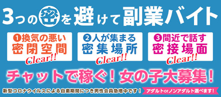 【仙台】ライブチャット -アヴァンティ- - 仙台のチャット・テレフォンレディ求人情報