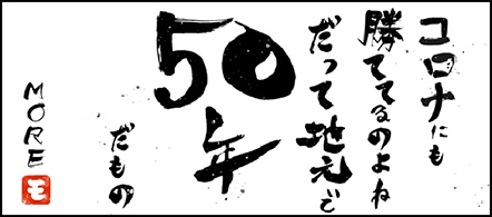 MORE - 中洲のソープランド求人情報