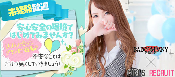 いちごナビ求人イメージ