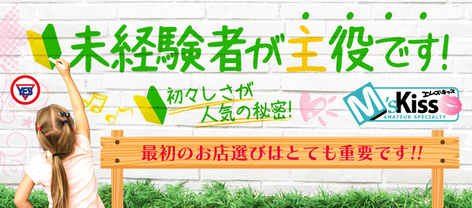 いちごナビ求人イメージ