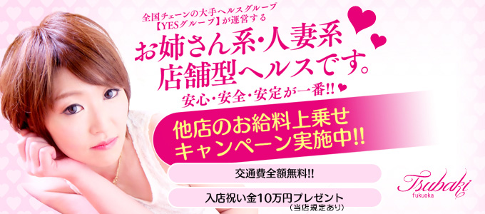いちごナビ求人イメージ