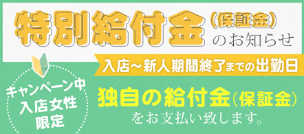 大阪 風俗求人・梅田ゴールデン倶楽部