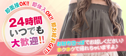 TOKYO LOVEマシーン - 新宿のデリヘル求人情報