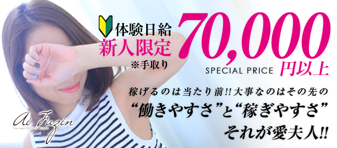 いちごナビ求人イメージ