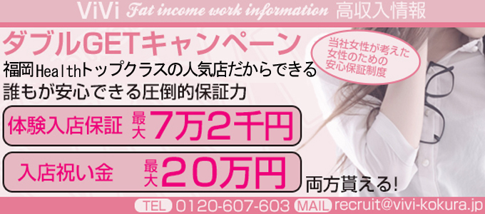 いちごナビ求人イメージ