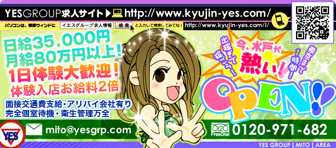 いちごナビ求人イメージ