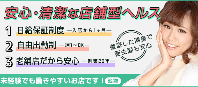 いちごナビ求人イメージ