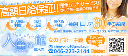 15navi求人イメージ 人魚の館