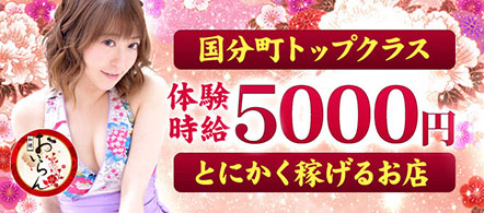 和遊 おいらん - 仙台のセクシーキャバクラ求人情報