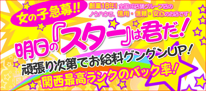 いちごナビ求人イメージ