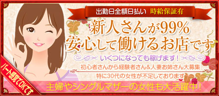 ドリームナイト - 相模原のピンクサロン求人情報