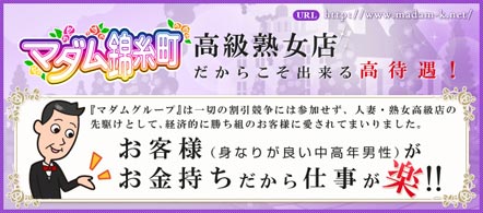 15navi求人イメージ マダム錦糸町