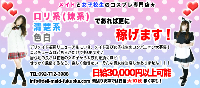 いちごナビ求人イメージ
