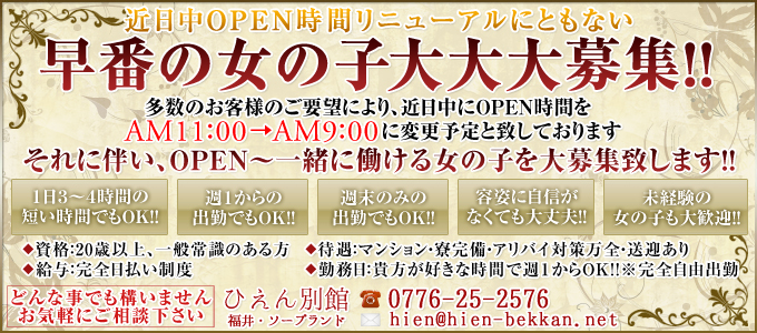 いちごナビ求人イメージ