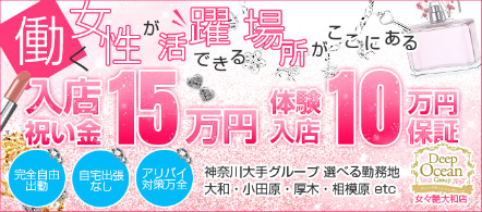 女々艶 大和店 - 大和のデリヘル求人情報