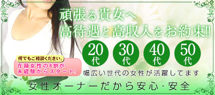 主婦の香 - 仙台のデリヘル求人情報