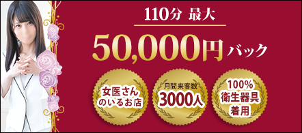 LUXURY-ラグジュアリー- - 川崎・堀之内・南町のソープランド求人情報