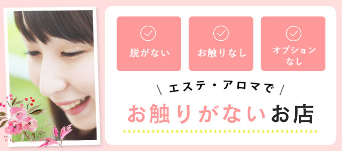 いちごナビ求人イメージ