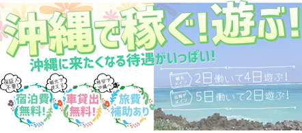 サザンクロス - 那覇市のソープ求人情報
