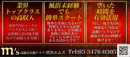15navi求人イメージ 渋谷エムズ