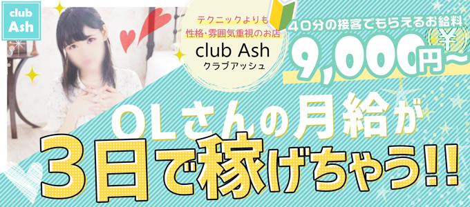 いちごナビ求人イメージ