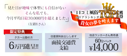 町田 清楚 - 町田のホテルヘルス求人情報