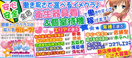 15navi求人イメージ プリティメディア