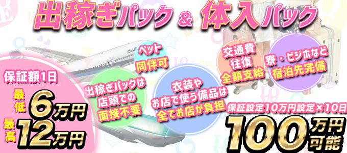いちごナビ求人イメージ