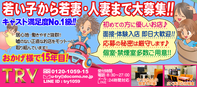 いちごナビ求人イメージ
