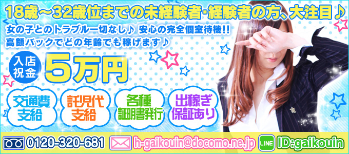 いちごナビ求人イメージ