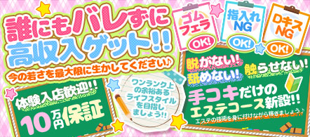 痛快!!セクハラ学園 - 池袋のデリヘル求人情報