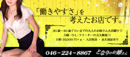 15navi求人イメージ となりのお姉さん