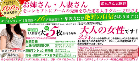 15navi求人イメージ 東京デザインリング　錦糸町店