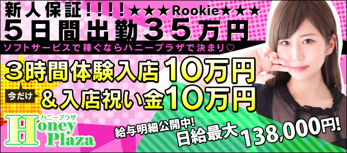 いちごナビ求人イメージ