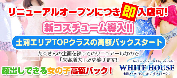 いちごナビ求人イメージ