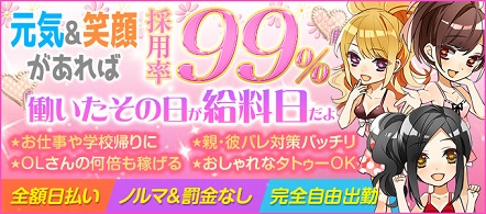 ハッピーメイト - 錦糸町・亀戸のピンクサロン(ピンサロ)求人情報